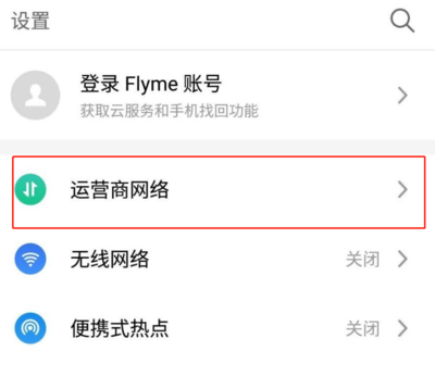 魅族flyme云服务登录,魅族flyme云相册