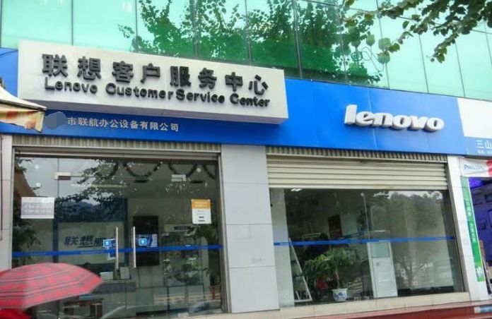 联想售后维修服务中心,联想售后维修服务中心IFS国金中心