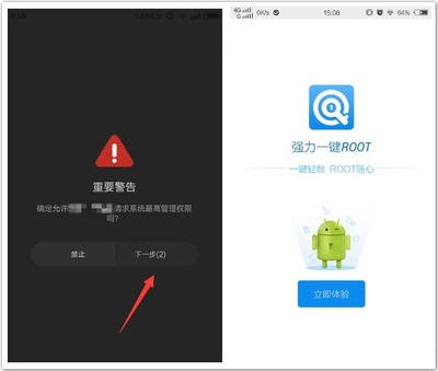 手机怎样开启root权限,手机怎样开启root权限设置
