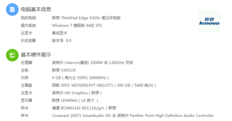 联想e430配置参数,联想e430ci7参数