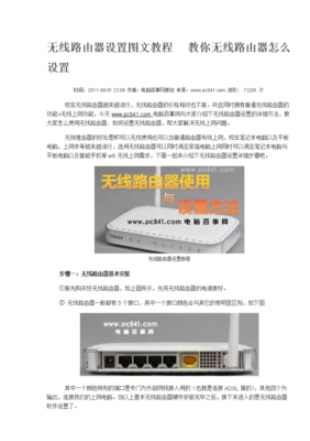 家用路由器安装步骤图,家用路由器如何安装步骤