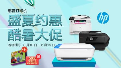 惠普商城官网,惠普商城官网网址