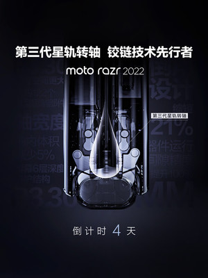 motorolarazr,motorolarazr5g