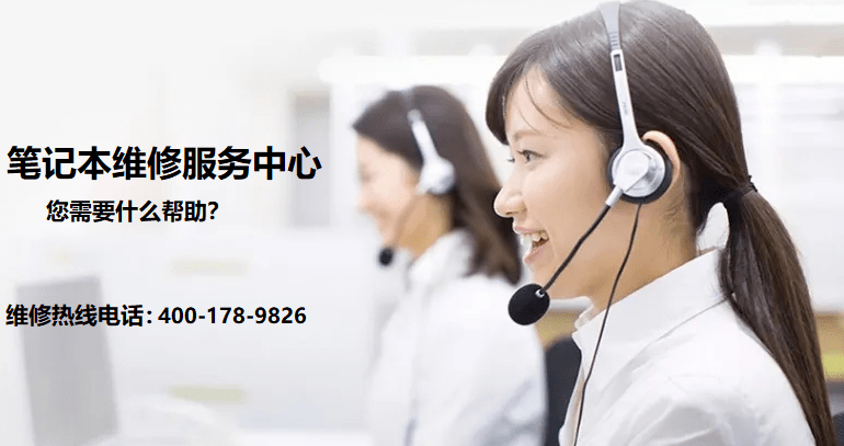 联想400电话,微软售后维修服务网点