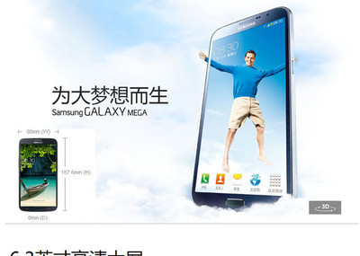 三星i9200参数,三星i9200上市价格