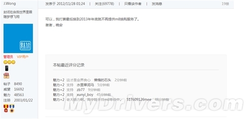 魅族mx2参数配置,魅族mx2td版