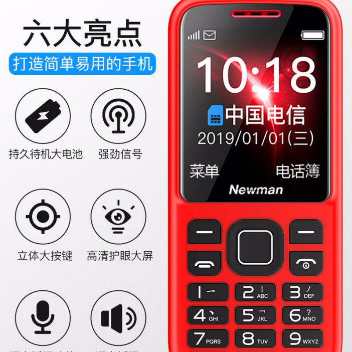 纽曼手机官网,纽曼手机官网旗舰店
