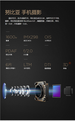 努比亚z11minis手机参数,努比亚z11mini详细参数