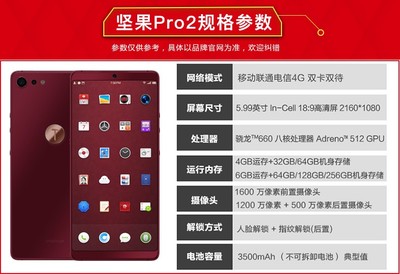 坚果手机官网商城,坚果手机商城官网首页