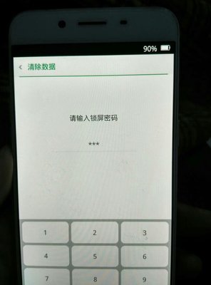 oppo手机清除锁屏密码,oppo手机清除锁屏密码忘了怎么办
