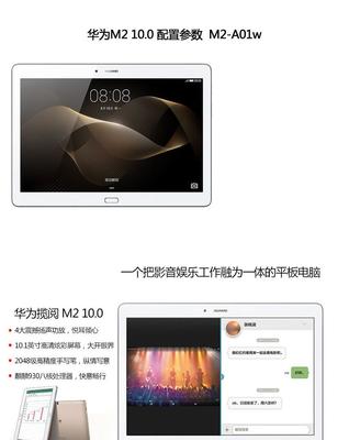 华为平板电脑10寸报价,华为平板电脑104英寸价格