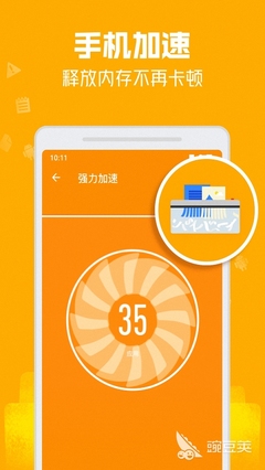 手机杀毒软件十大排名,360清理大师自动清理