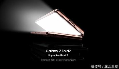 三星galaxyzfold2,三星galaxyzfold25g折叠屏