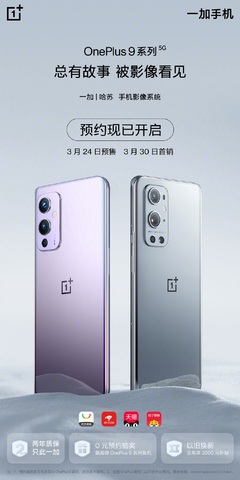 一加10什么时候上市时间,一加10什么时候上市时间2022