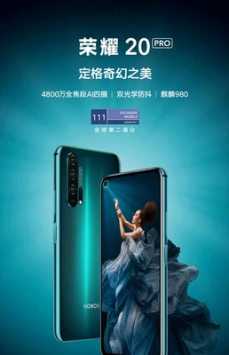 华为荣耀20,华为荣耀20青春版