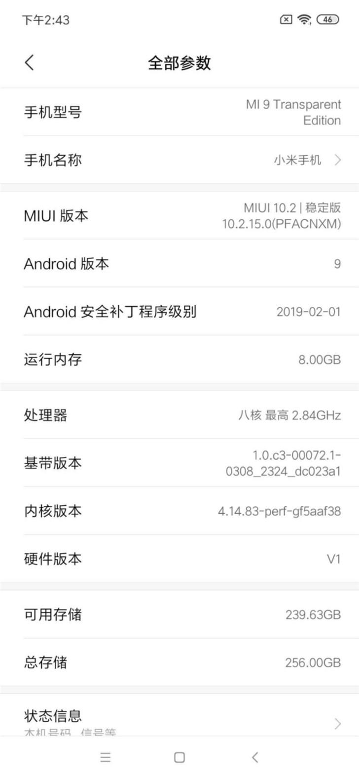 小米9参数,小米9参数配置