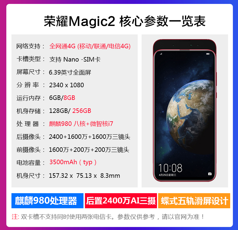 小米mix3参数详细参数,小米mix3参数详细参数是多少