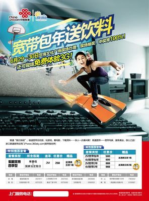 联通宽带客服电话,联通宽带故障报修电话
