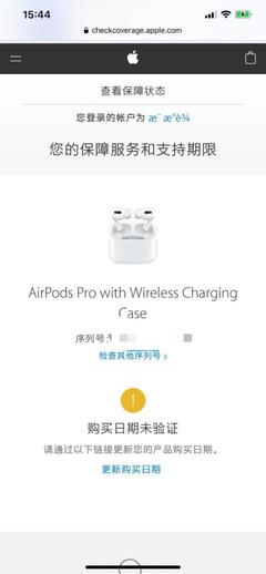 airpods官网查询序列号,airpods1官网查询序列号