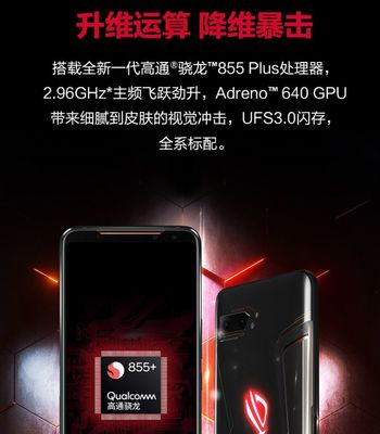 骁龙855手机,骁龙855手机哪款好
