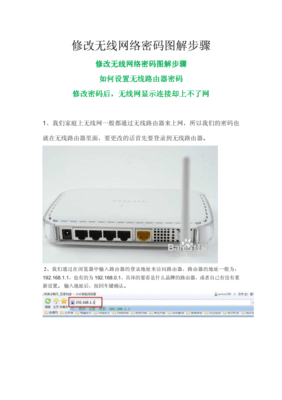 路由器设置步骤图解,路由器设置步骤图解19216811
