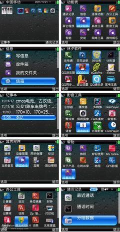 诺基亚塞班s60v3软件下载,诺基亚塞班应用下载