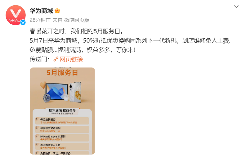 华为商城网页版,华为商城网页版抢手机用刷新吗
