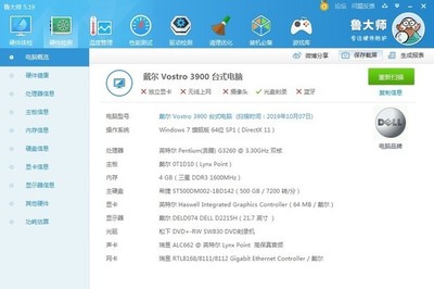 台式电脑什么配置最好,台式电脑什么配置好点