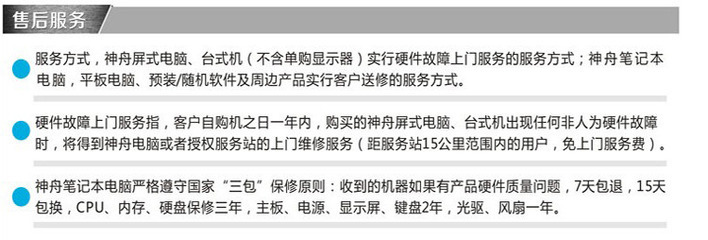 中关村台式电脑配置单,中关村在线台式电脑配置单