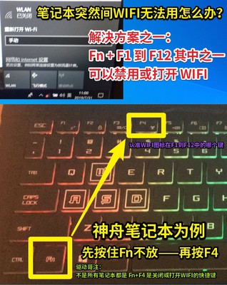 神舟笔记本靠谱吗,神舟笔记本质量怎么样 为什么便宜