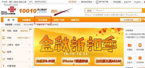 联通网上营业厅官网,重庆联通网上营业厅官网