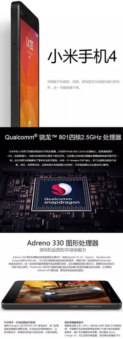 小米4处理器,小米4处理器和625哪个好