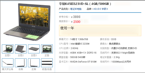 华硕k45vd参数配置,华硕k45d详细配置