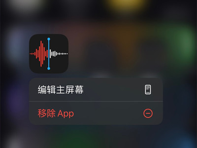 苹果手机打电话怎么录音,苹果手机打电话怎么录音保存