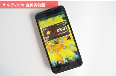 中兴v967s,中兴v967s 安卓44