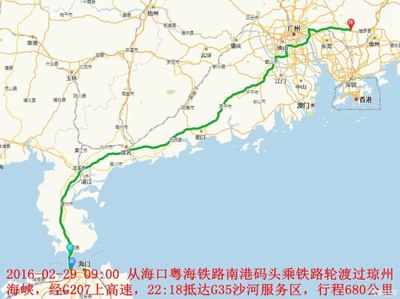 g207次列车时刻表,g2072 列车时刻表