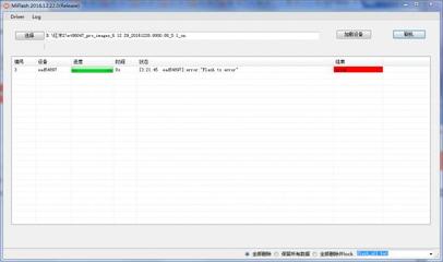 小米刷机工具官网,小米刷机工具使用教程