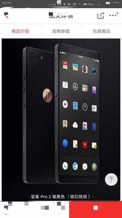 坚果pro2刷miui,坚果Pro2刷魔趣