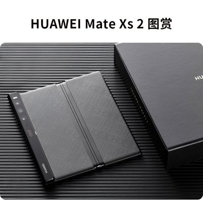 华为matexs2,华为mateXs2怎么样