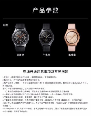 三星s4手表参数,三星s4手表46mm