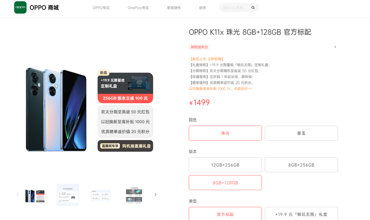 oppo手机官方商城,oppo手机官网商城手机专卖