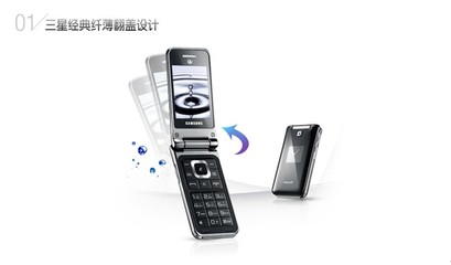 三星w319,三星w319刷机