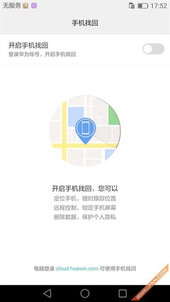 华为定位登录网站,华为定位查找手机登录网址