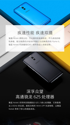 魅族魅蓝note6参数,魅族魅蓝note6参数详细参数