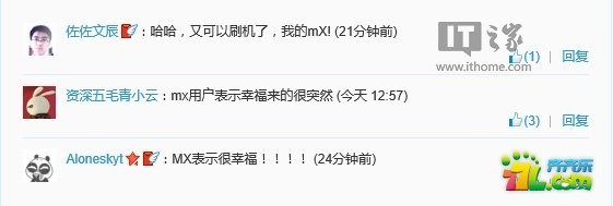 魅族mx2刷机固件,魅族m2刷机包