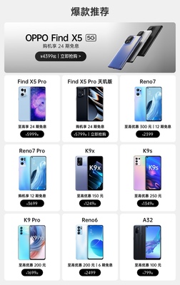 oppo手机价格表及图片大全,oppo手机价格表及图片大全集