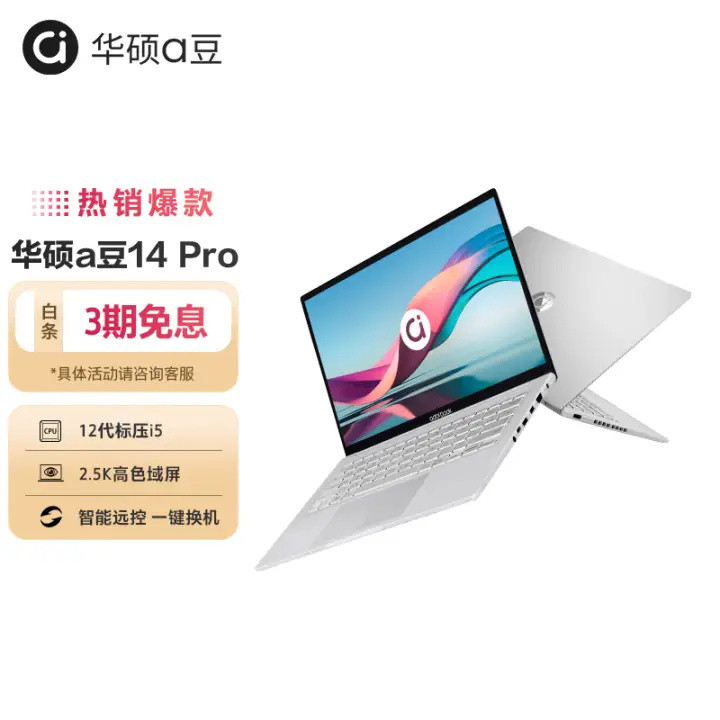 3000以内的笔记本电脑哪个好,3000以上的笔记本