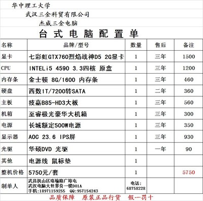 中关村在线产品报价,中关村在线产品报价查询