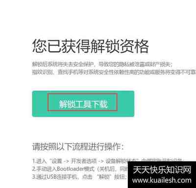 小米怎么解除fastboot,小米怎么解除pin码锁定