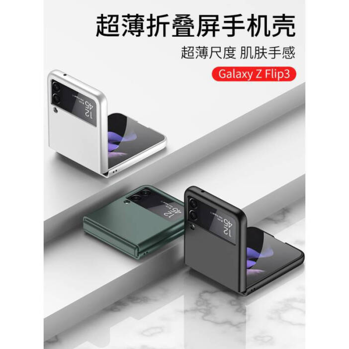 三星galaxyzflip3,三星galaxyzflip3是什么时候出的